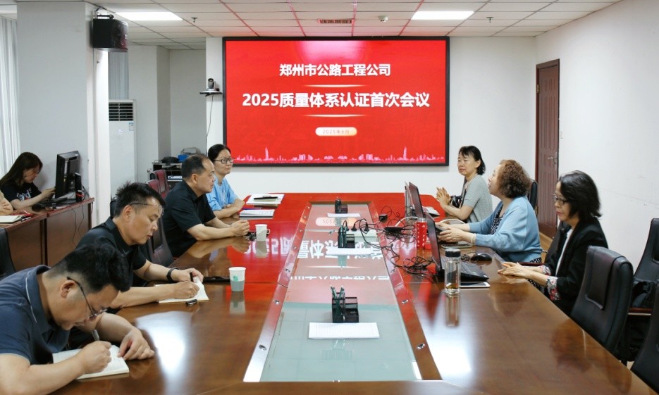 工程公司顺利通过2025年 质量、环境、职业健康安全体系再认证审核